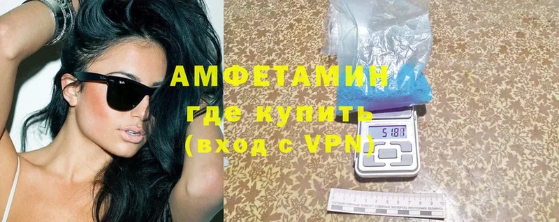 Amphetamine Розовый  Белорецк 