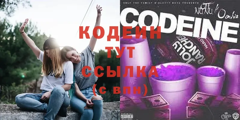 Кодеиновый сироп Lean Purple Drank  купить наркоту  Белорецк 