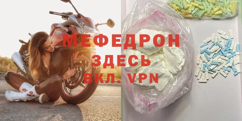 Меф mephedrone  Белорецк 